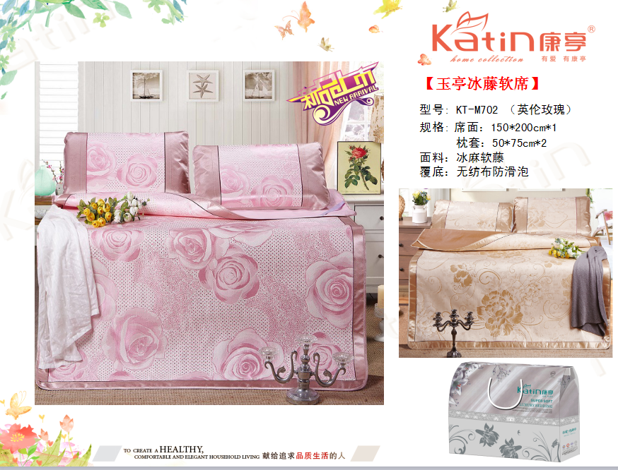 康亭玉亭冰藤软席  价格：98元