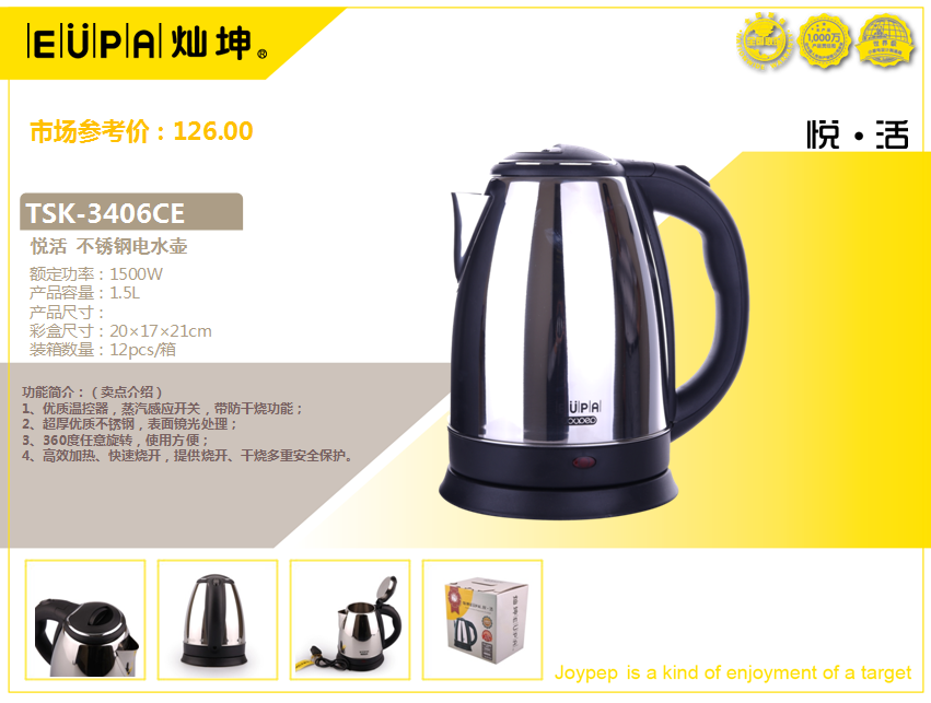 灿坤不锈钢电热水壶1.5L  价格：85元