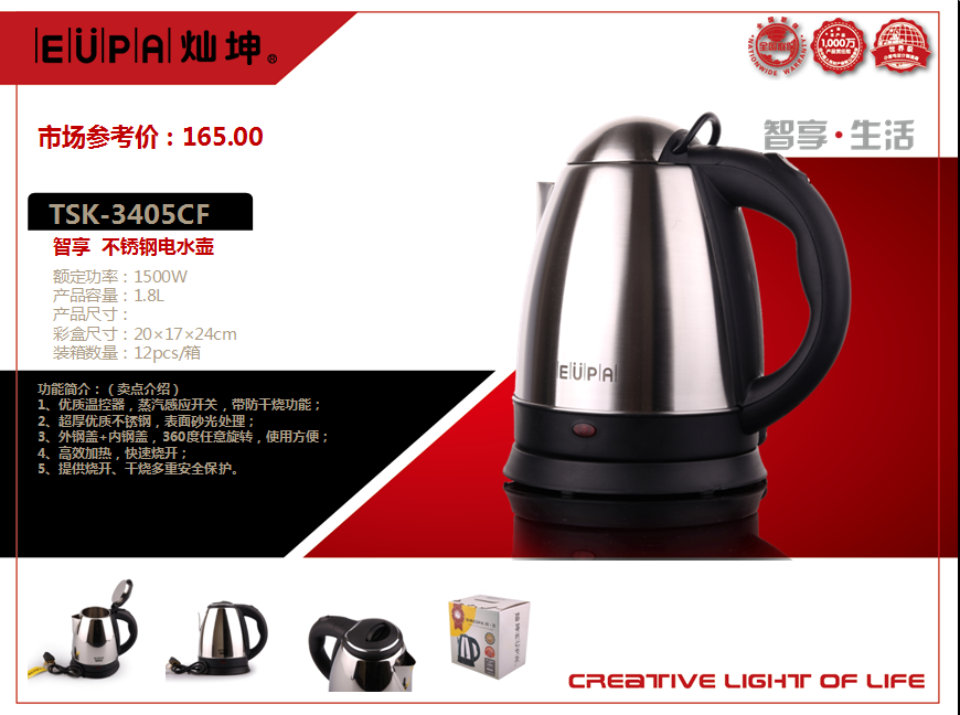 灿坤不锈钢电热水壶1.8L  价格：98元