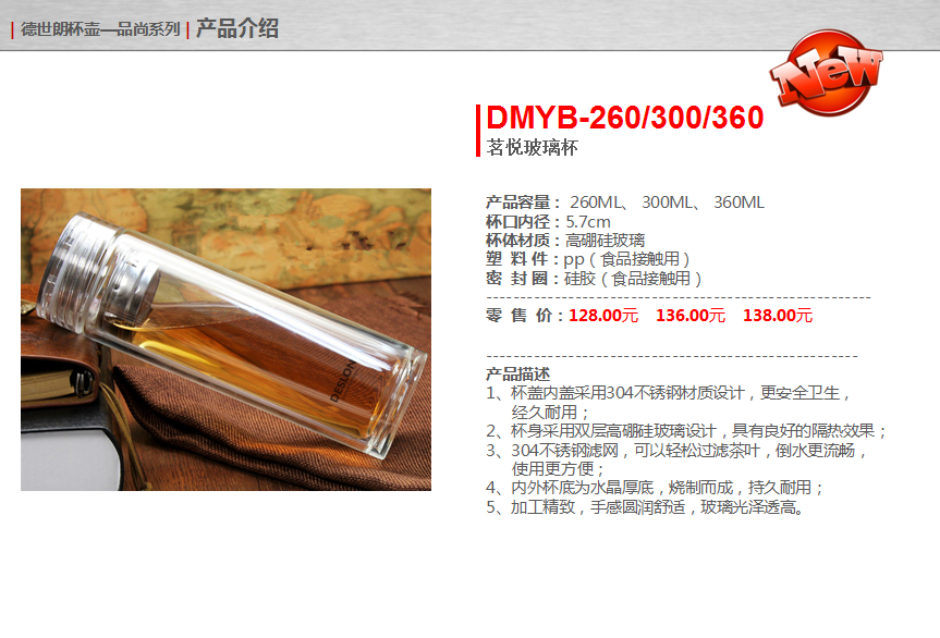 茗悦玻璃杯260.300.360ML  价格：69.75.79元