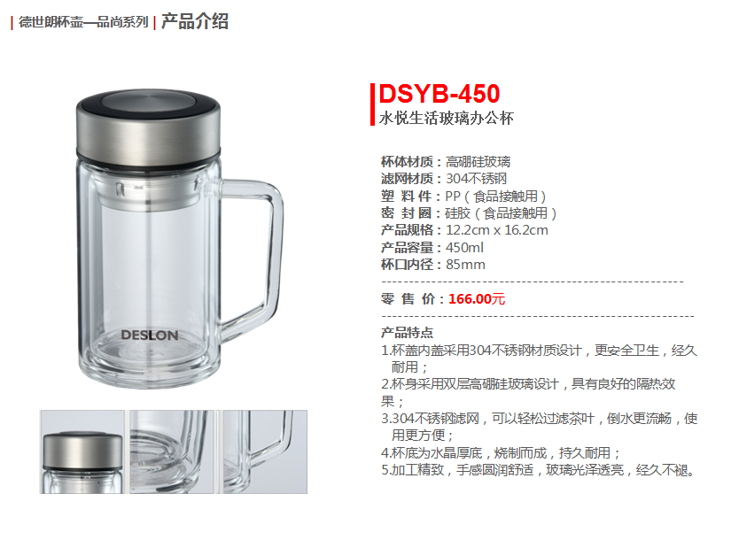 水悦生活玻璃办公杯450ML  价格：90元