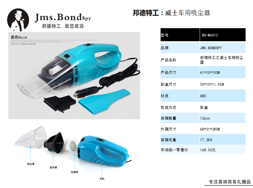 威士车用吸尘器  价格：89元