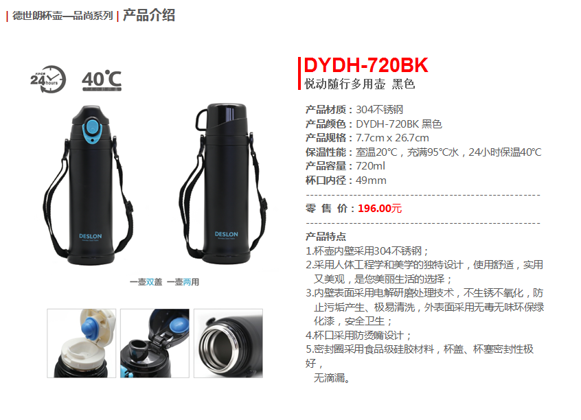 悦动随行多用壶  价格：100元