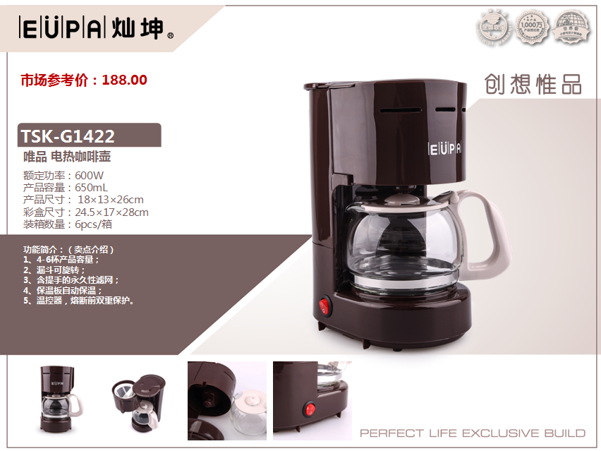 灿坤唯品 电热咖啡壶  价格：159元