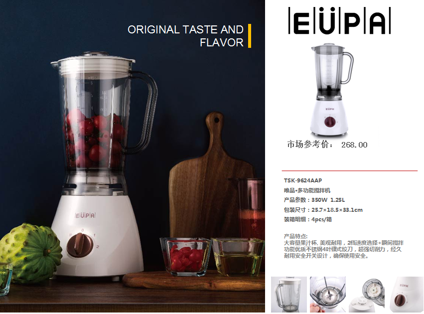 灿坤唯品·多功能搅拌机  价格：159元