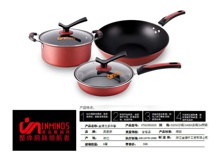 金禧仕3件套  价格：128元