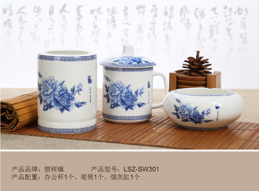 丽树镇桌面用品3件套  价格：198元