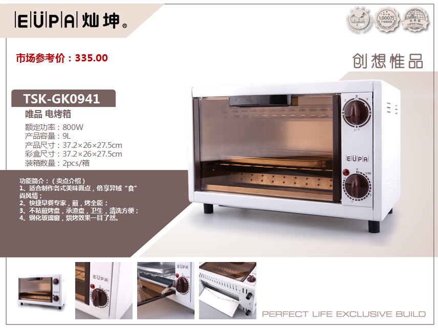 灿坤唯品 电烤箱  价格：249元