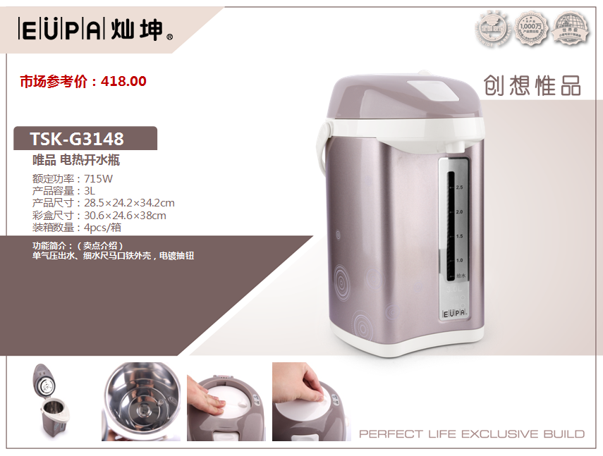 灿坤唯品电热开水瓶  价格：298元