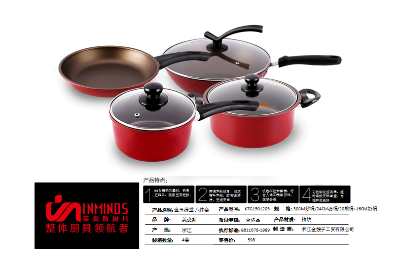 金玉满堂.八件套  价格：238元