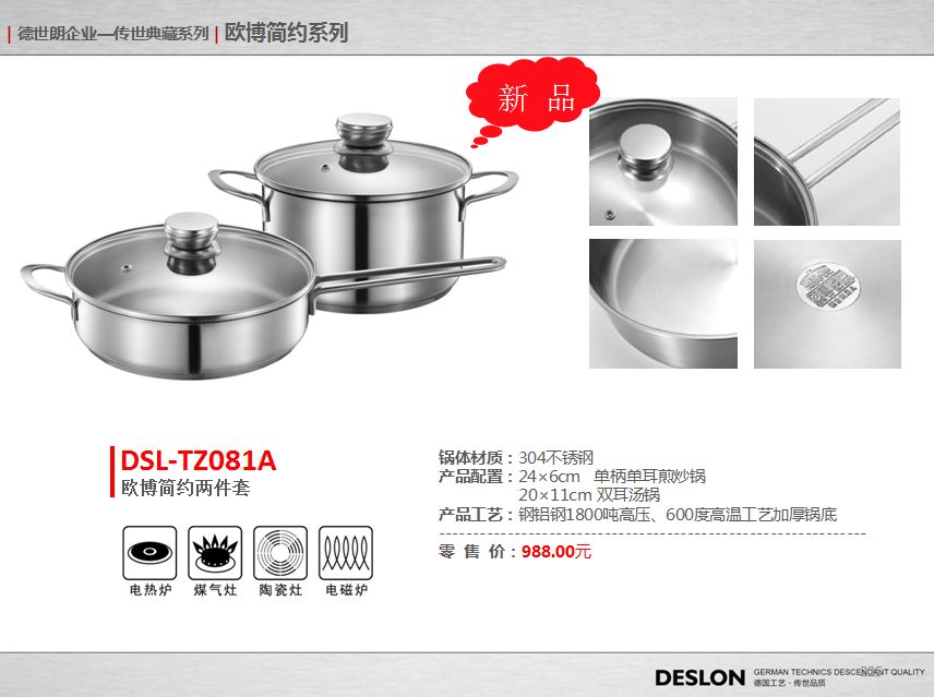 德世朗欧博简约两件套  价格：398元