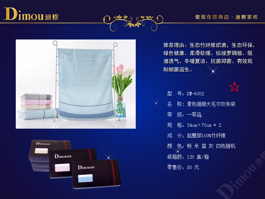 素色提缎大毛巾双条装  价格：29.8元