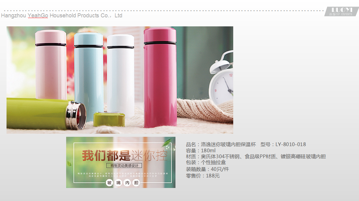 洛逸迷你玻璃内胆保温杯  价格：158元