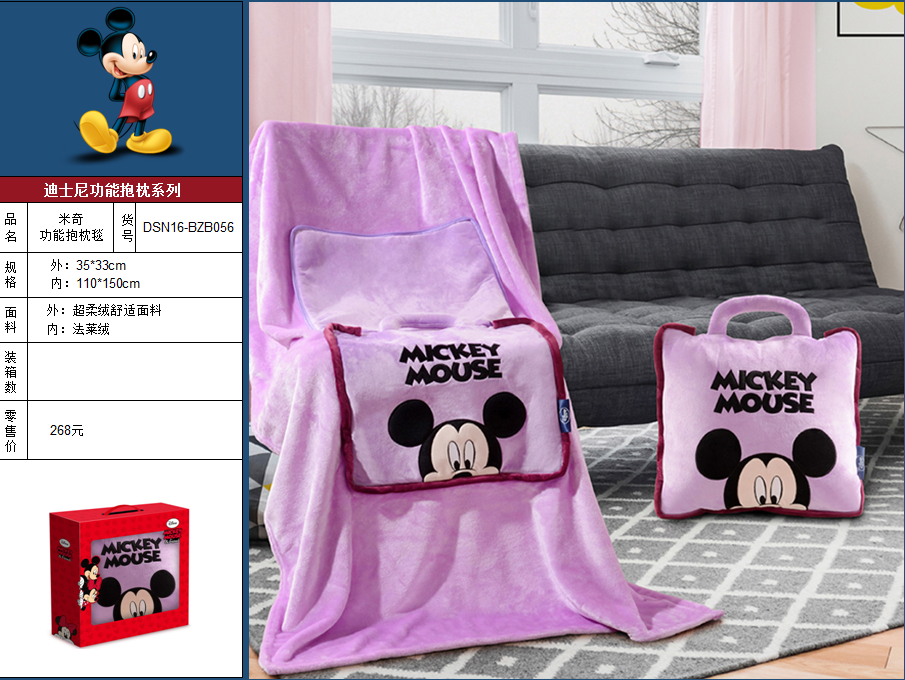 迪士尼功能抱枕毯  价格：139元