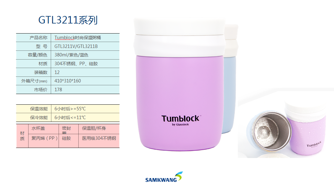 韩国Glasslock时尚保温粥桶  价格：158元