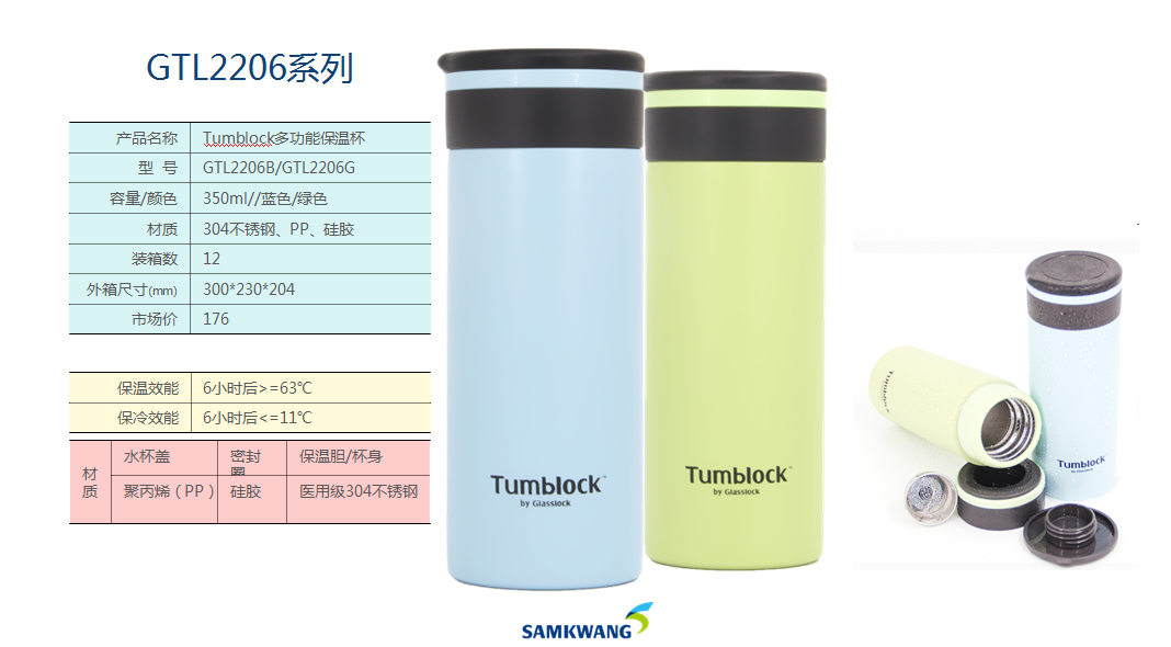 韩国Glasslock多功能保温杯  价格：158元