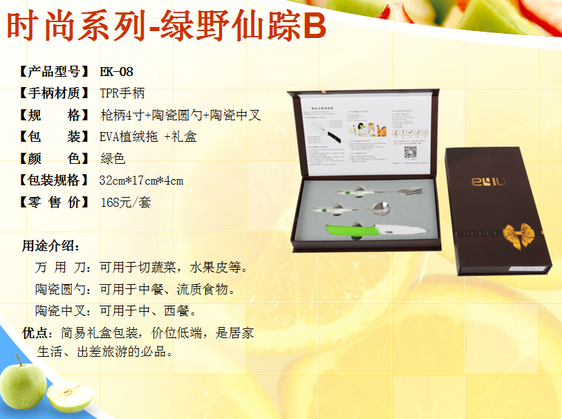 陶瓷餐具系列  价格：69元