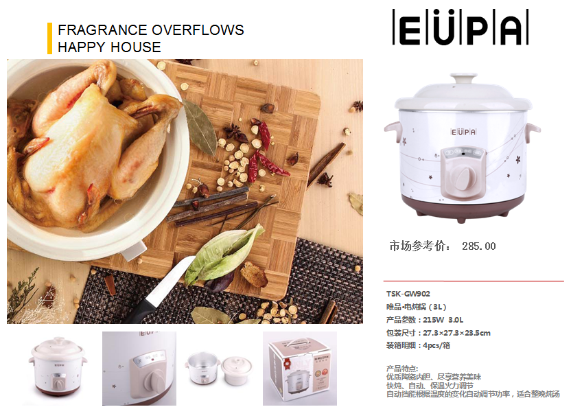 灿坤唯品·电炖锅3L  价格：185元