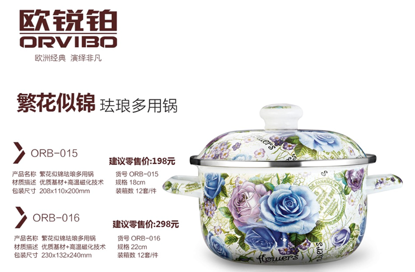 欧锐铂繁花似锦法郎多用锅18、22CM  价格：129、159元