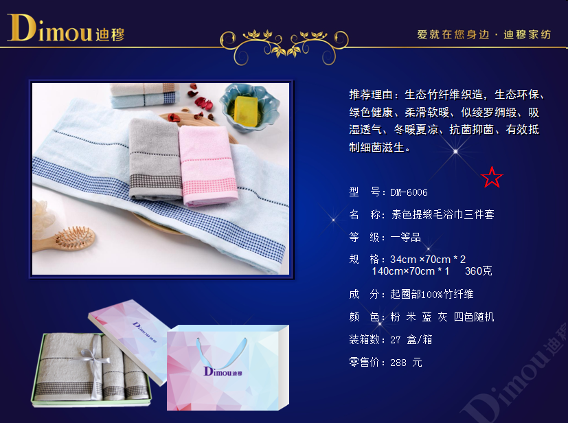 迪穆卫浴套装  价格：100元