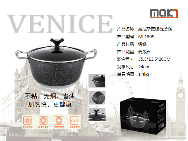 MAK威尼斯麦饭石汤锅24CM  价格：100元
