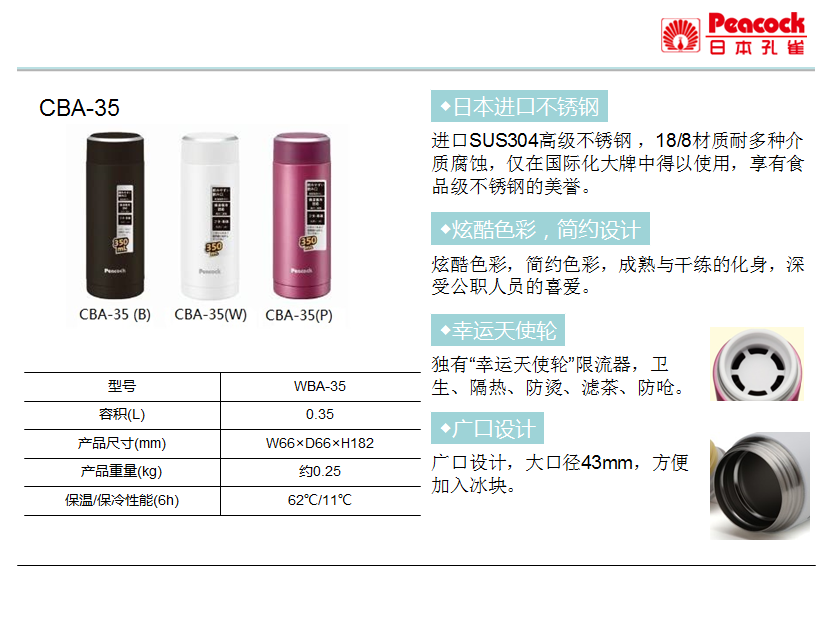孔雀保温杯350ML  价格：168元