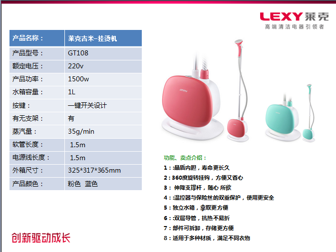 莱克吉米-挂烫机  价格：399元