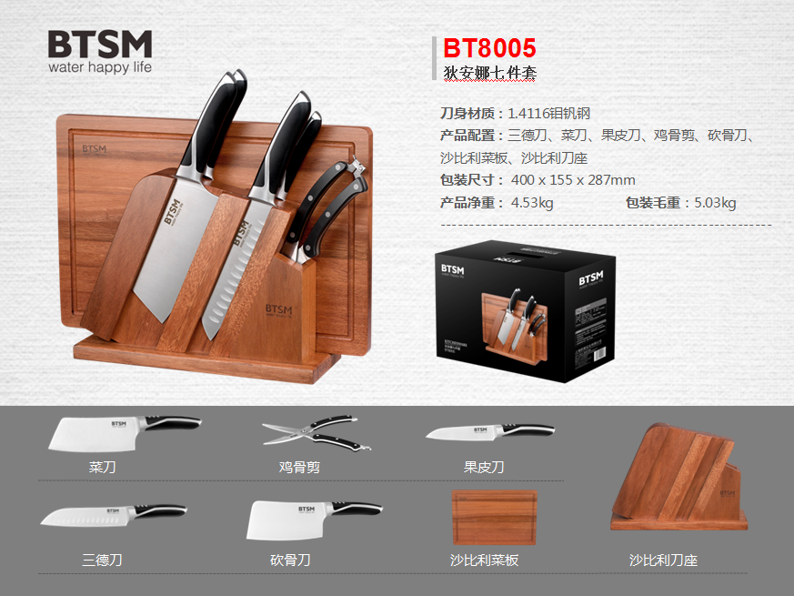 BTSM狄安娜七件套  价格：899元