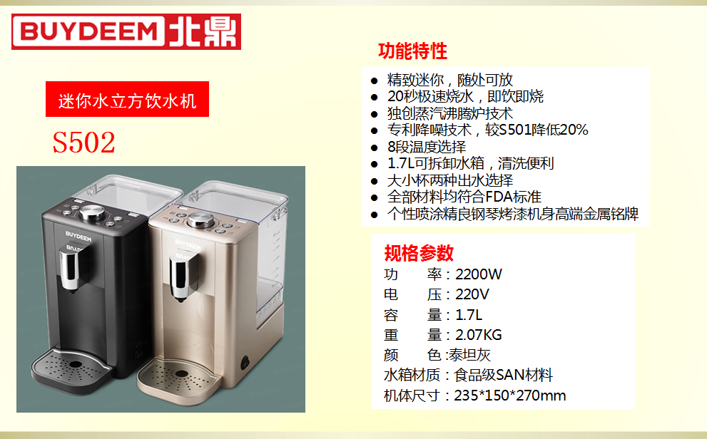 北鼎迷你水立方饮水机1.7L  价格：898元