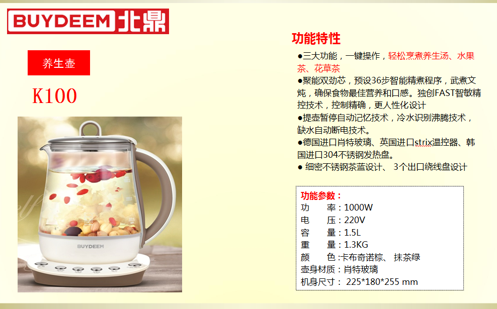 北鼎养生壶1.5L  价格：898元