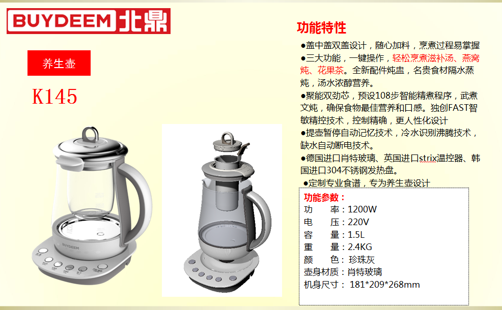 北鼎养生壶1.5L  价格：1298元